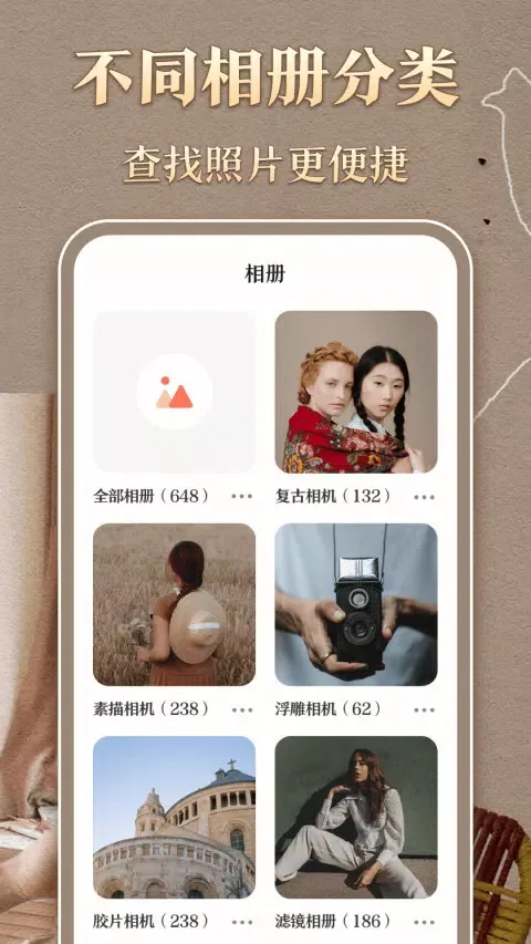 复古相机應用截圖