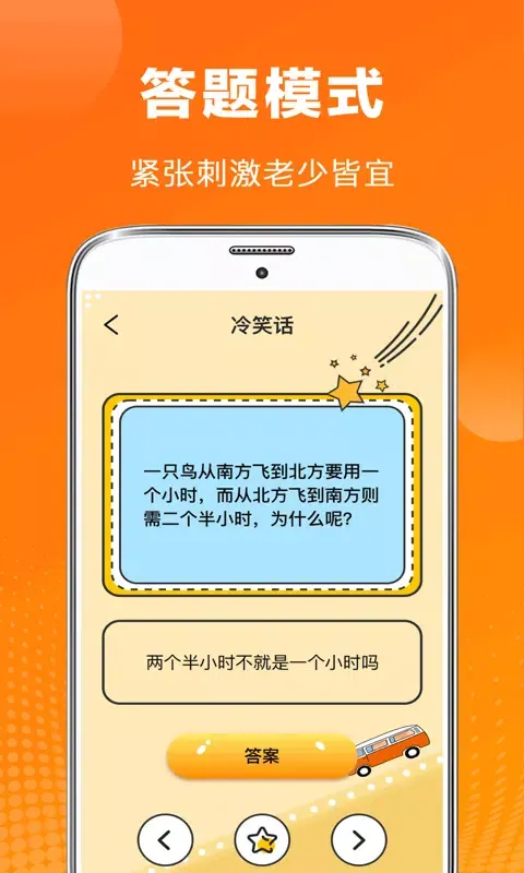 抽奖大转盘 Screenshots