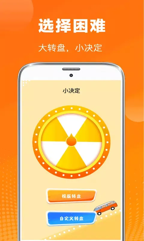 抽奖大转盘 Screenshots
