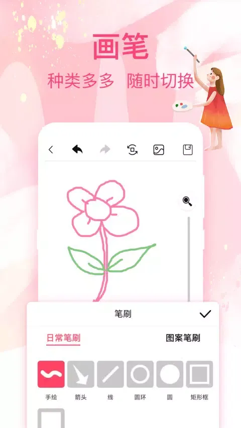 画画白板 스크린샷