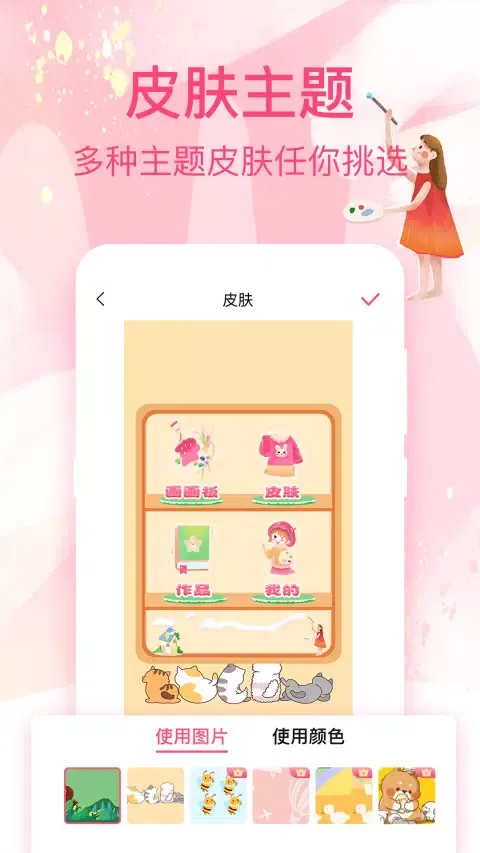 画画白板 스크린샷