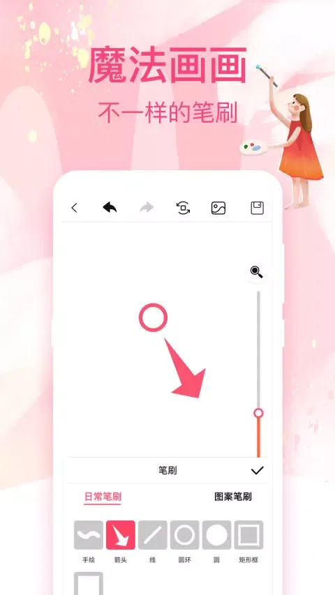 画画白板 스크린샷