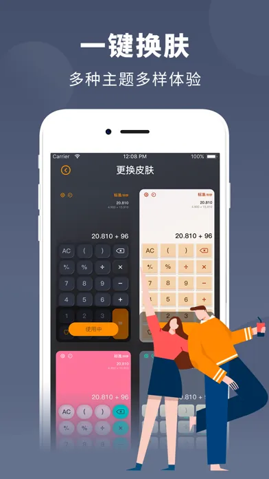 Скриншоты 多功能计算器-集成多种工具的计算机