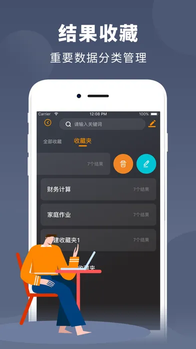 Скриншоты 多功能计算器-集成多种工具的计算机