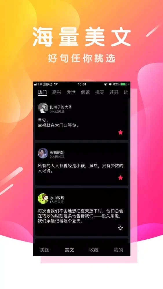 Captures d'écran de 好友圈助手