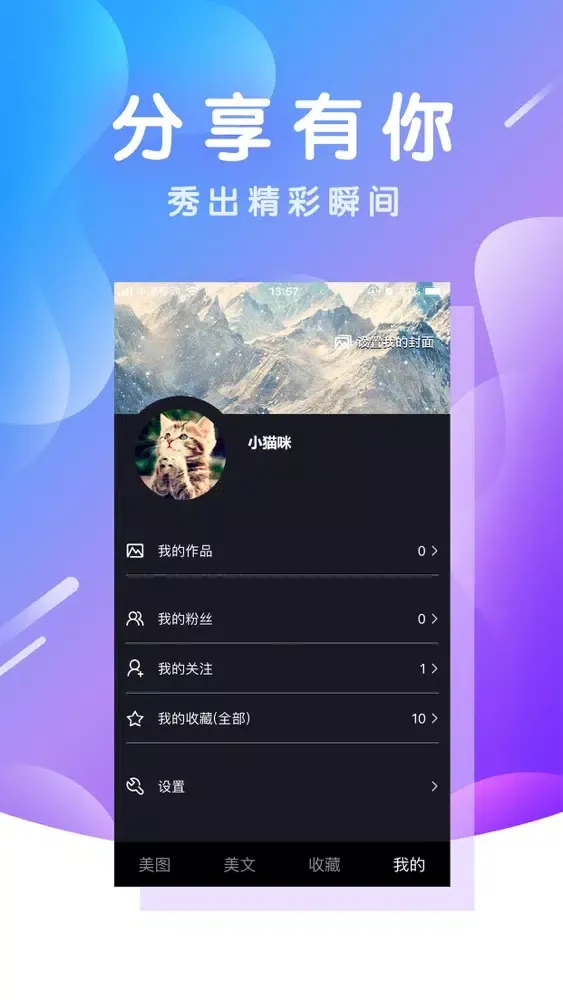 Captures d'écran de 好友圈助手