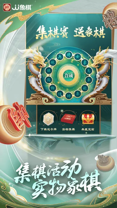 تصاویر JJ象棋