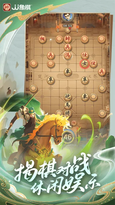 تصاویر JJ象棋