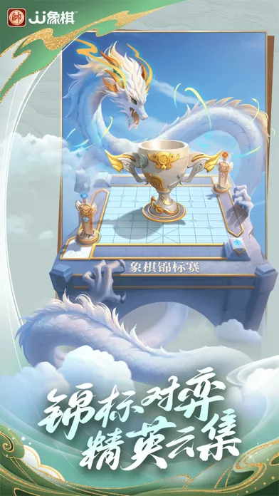 تصاویر JJ象棋