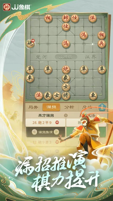 تصاویر JJ象棋