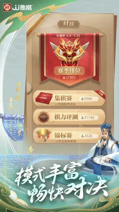 تصاویر JJ象棋