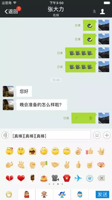 信鸽：组织内部即时通讯和电话本 Screenshots