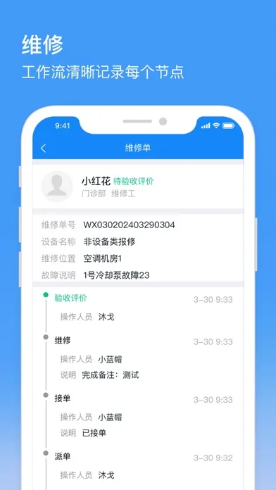 金牛运维——你的设备运维管家 स्क्रीनशॉट
