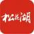 吉林松花湖