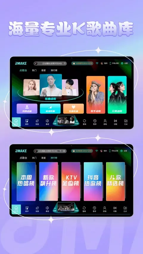 Tangkapan layar 金麦客专业K歌