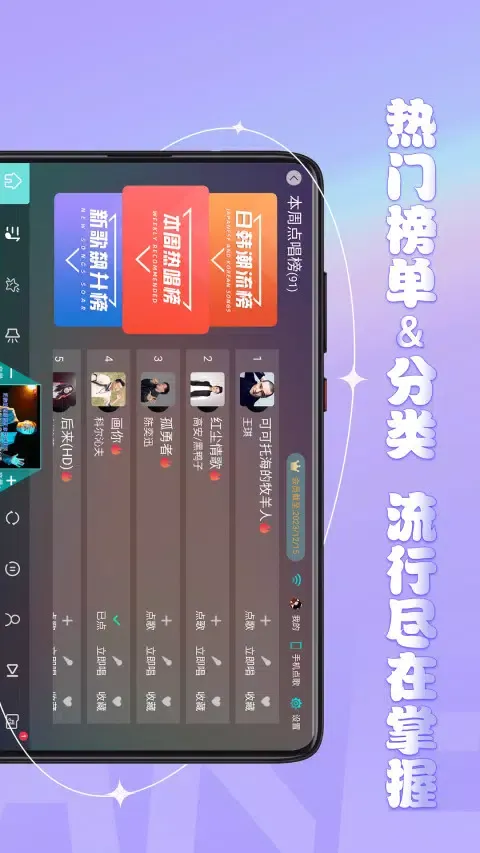 Tangkapan layar 金麦客专业K歌