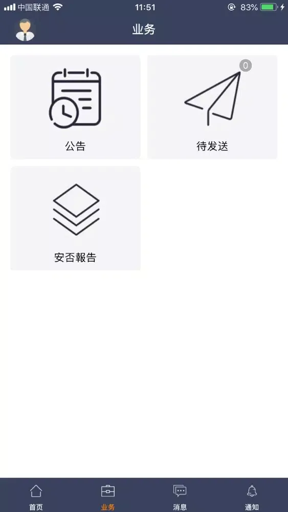 HB 中国版 Ekran Görüntüleri