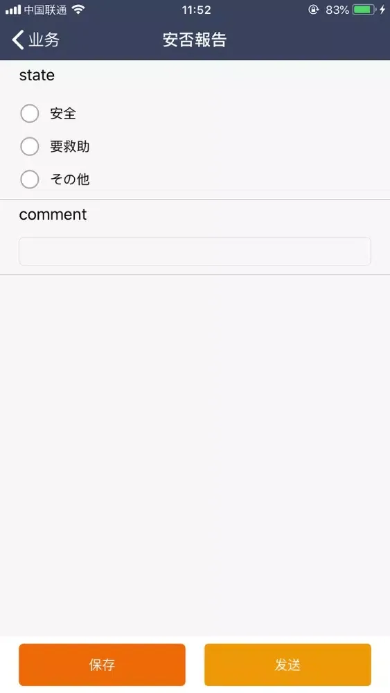 HB 中国版 Ekran Görüntüleri