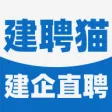 建聘猫