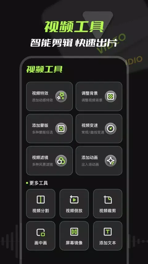 音频提取器应用截图