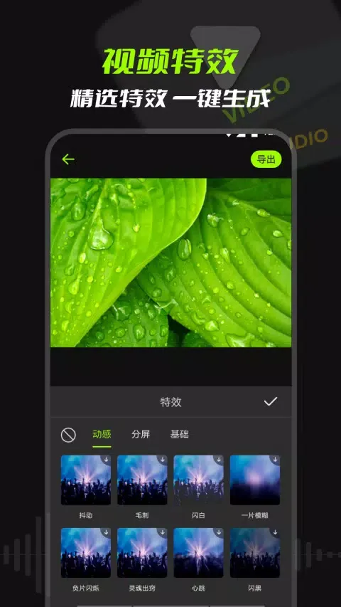 音频提取器应用截图