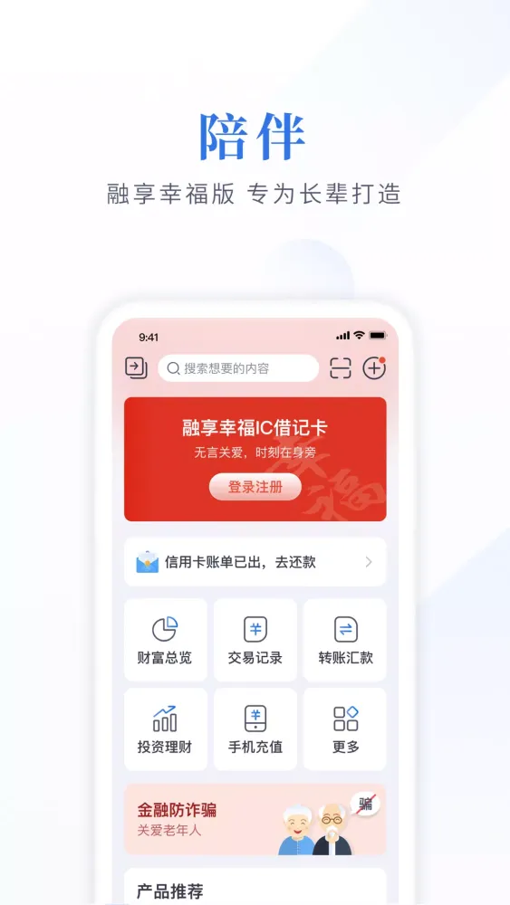 Capturas de pantalla de 江苏银行