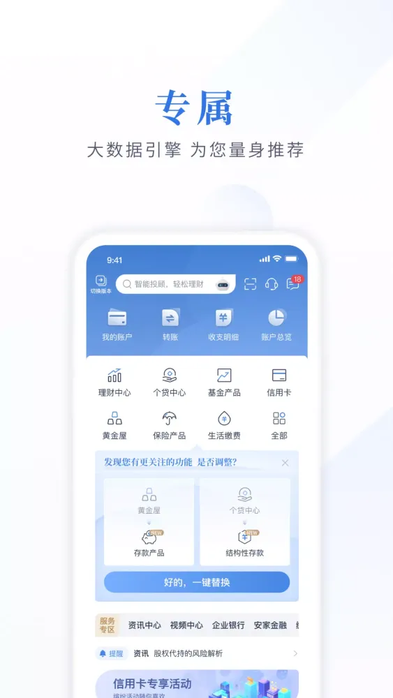 Capturas de pantalla de 江苏银行