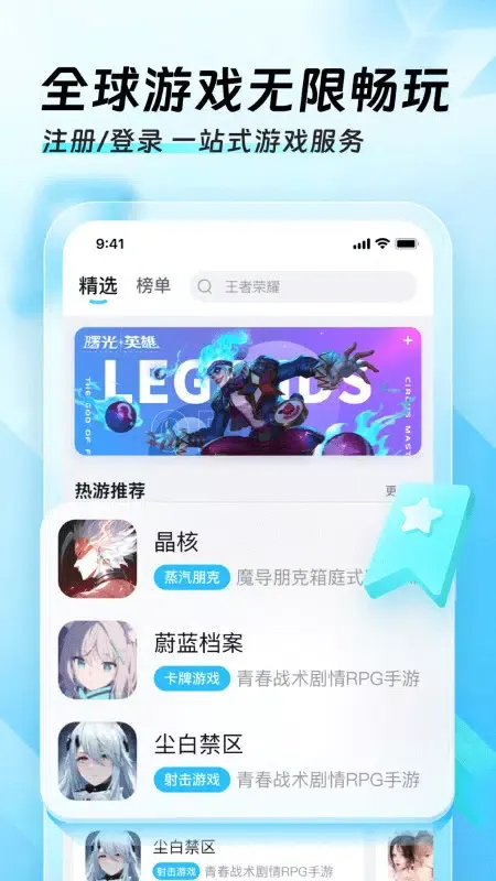Tangkapan layar 迅猛兔加速器