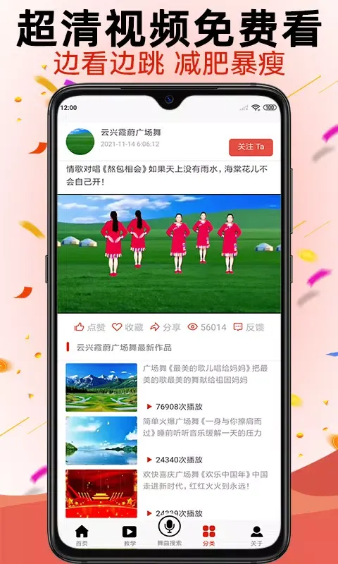 تصاویر 学跳广场舞