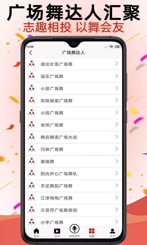 تصاویر 学跳广场舞