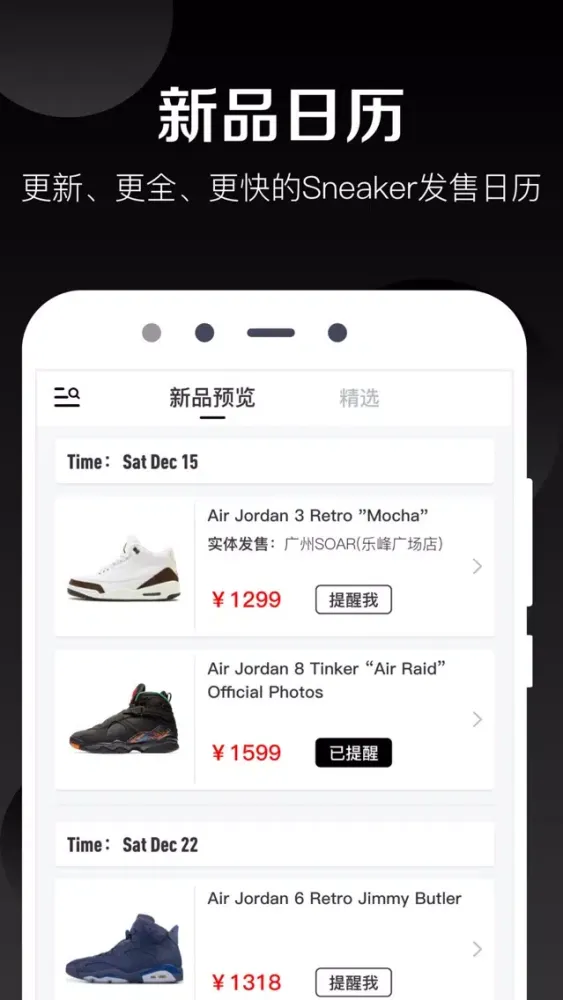 球鞋发售日历-抢鞋X比价X问答 سکرین شاٹس