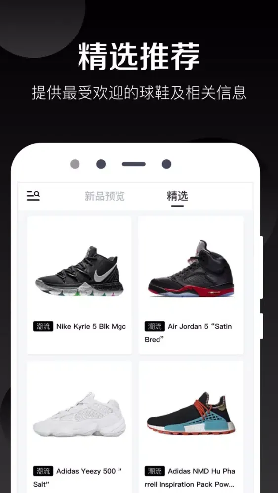 球鞋发售日历-抢鞋X比价X问答 سکرین شاٹس