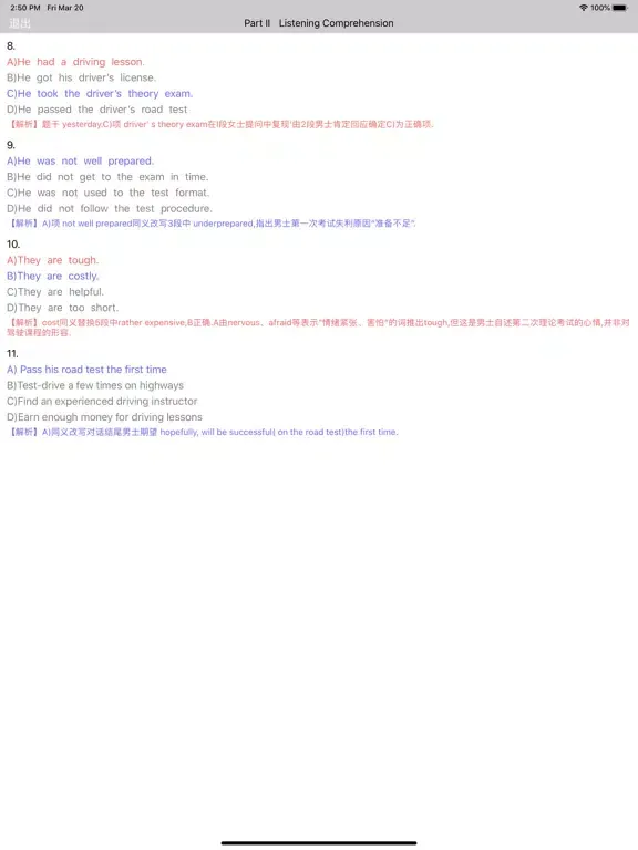 英语四六级真题:更好用每日英语练习工具 iPad  스크린샷