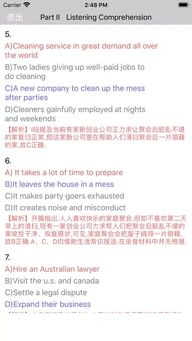 英语四六级真题:更好用每日英语练习工具 스크린샷