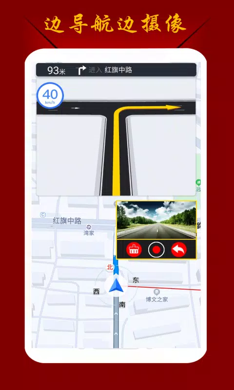 鹰眼行车记录仪的應用截圖3