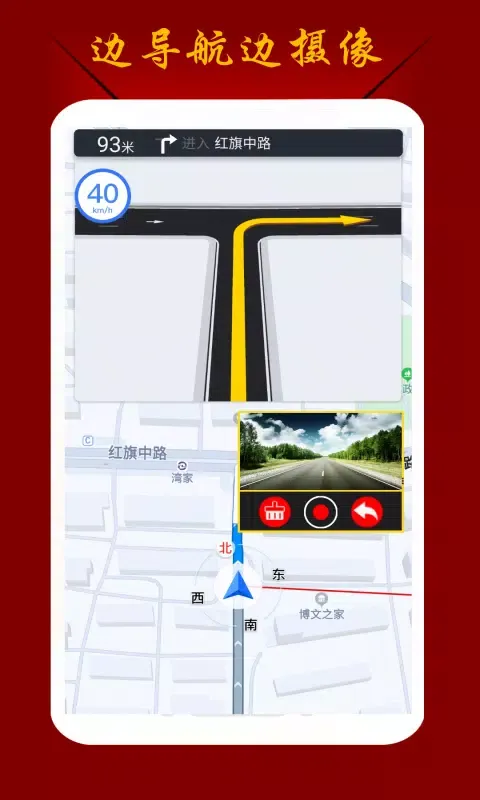 鹰眼行车记录仪 स्क्रीनशॉट