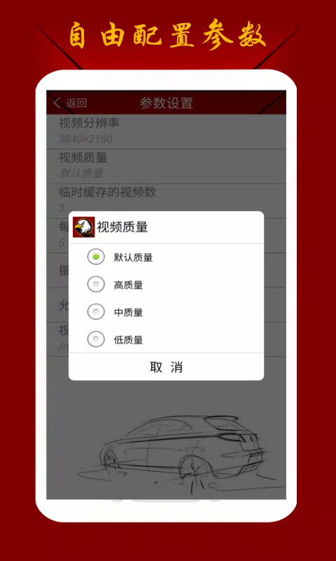 鹰眼行车记录仪的應用截圖5