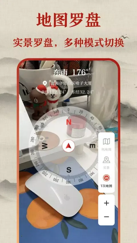 罗盘應用截圖