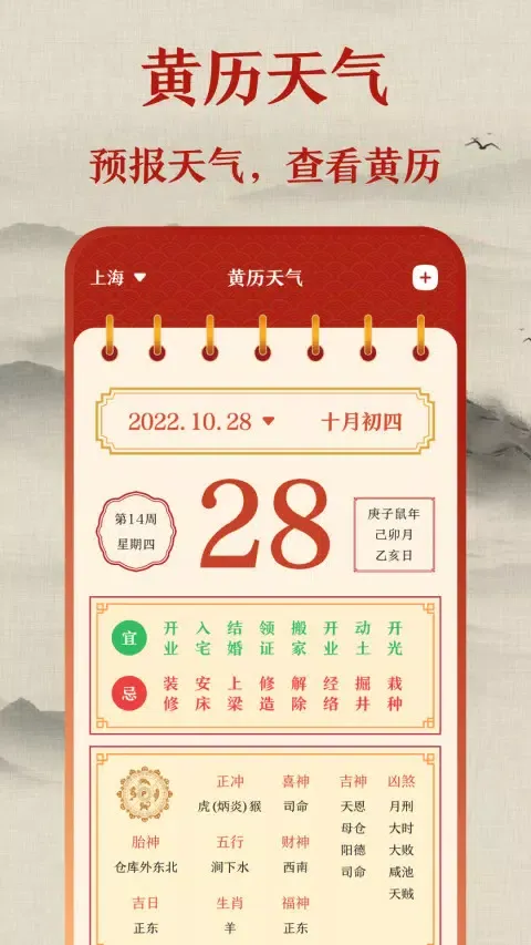 罗盘應用截圖