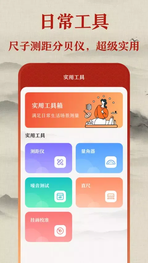 罗盘應用截圖