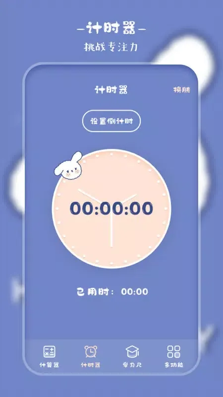 萌趣计算器 স্ক্রিনশট