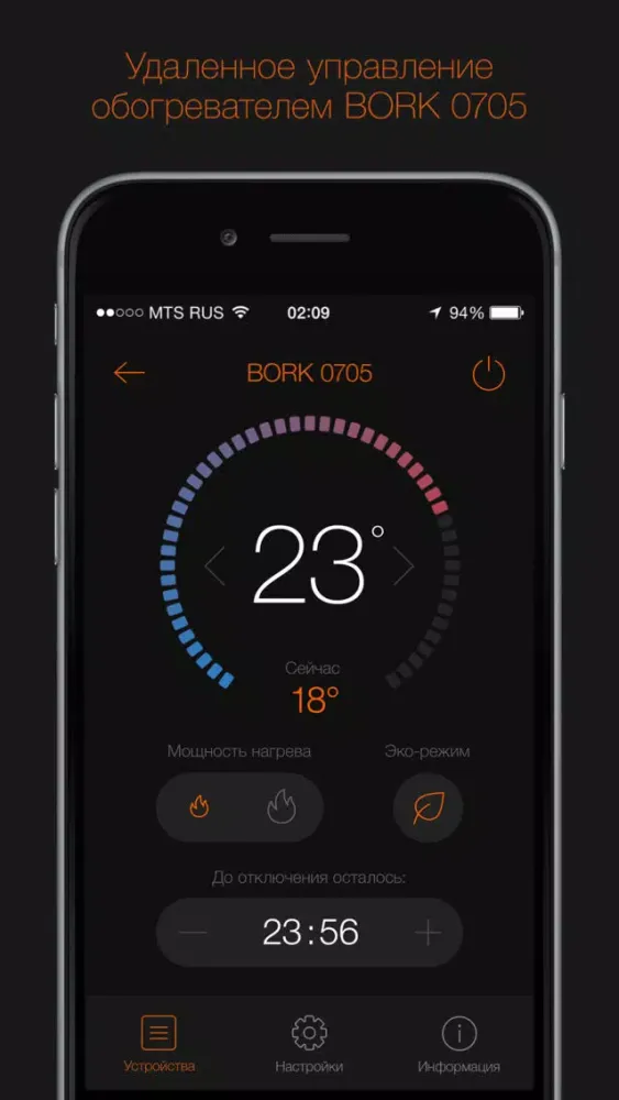 BORK Heat سکرین شاٹس