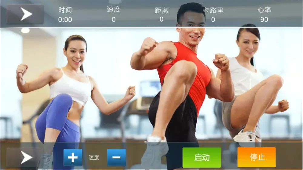 军霞云健身应用截图