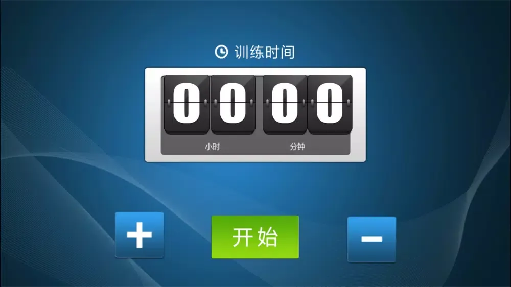 军霞云健身应用截图