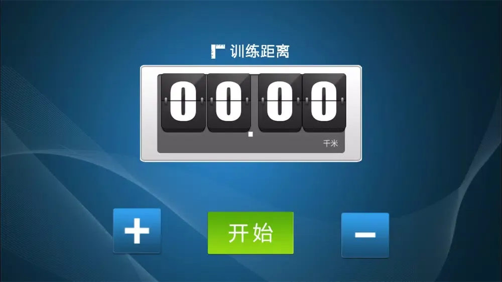 军霞云健身应用截图