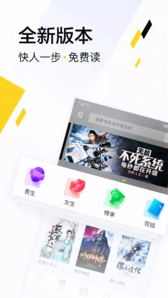 صور 快读全本小说