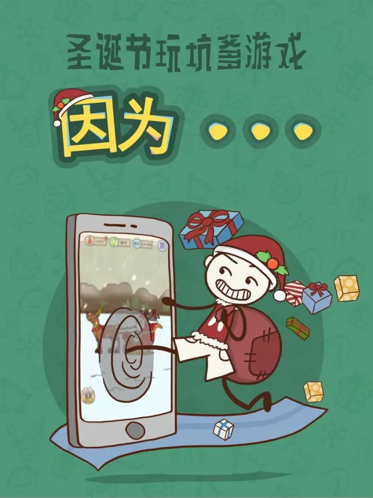 Capturas de tela do 坑爹的史小坑圣诞奇遇 iPad 