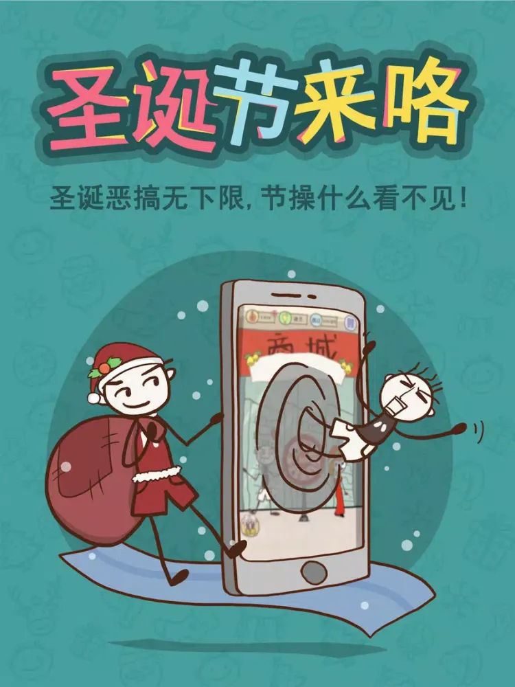 Capturas de tela do 坑爹的史小坑圣诞奇遇 iPad 