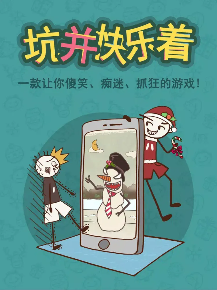Capturas de tela do 坑爹的史小坑圣诞奇遇 iPad 