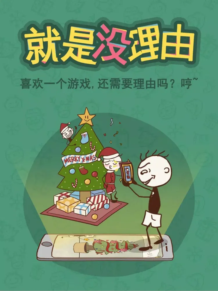 Capturas de tela do 坑爹的史小坑圣诞奇遇 iPad 